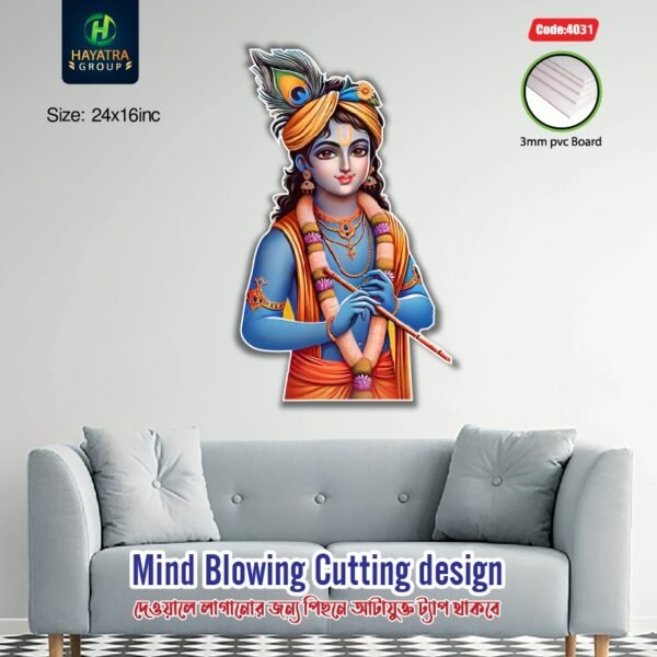 আপনার ঘরের সৌন্দর্য বাড়াতে নিয়ে আসুন ভগবান [শ্রীকৃষ্ণের] Premium 3mm PVC Wall Board