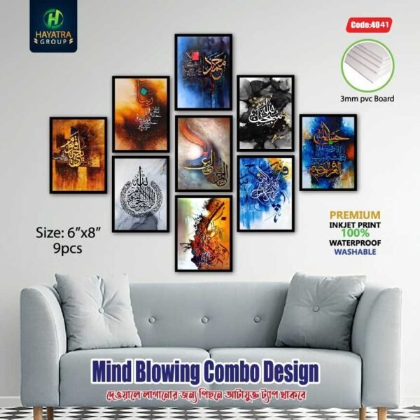 ✨ আপনার ঘরের সৌন্দর্য বাড়াতে নিয়ে আসুন [Islamic combo-4] Premium 3mm PVC Wall Board – Glitter Laminated | Waterproof & Drill-Free Installation