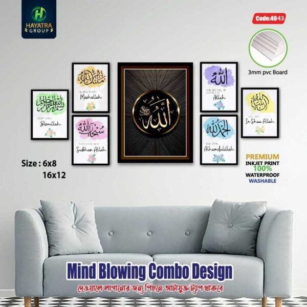 ✨ আপনার ঘরের সৌন্দর্য বাড়াতে নিয়ে আসুন [Islamic combo-2] Premium 3mm PVC Wall Board – Glitter Laminated | Waterproof & Drill-Free Installation