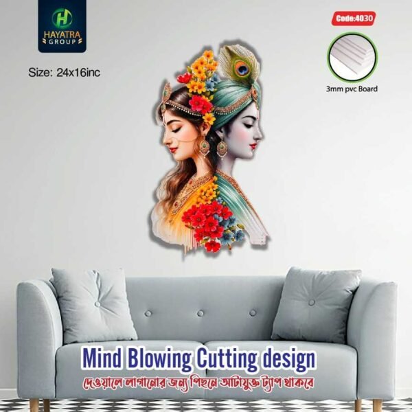 আপনার ঘরের সৌন্দর্য বাড়াতে নিয়ে আসুন [Radha-Krishna] Premium 3/5 mm PVC Wall Board