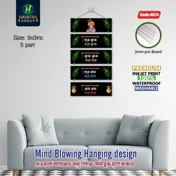 আপনার ঘরের সৌন্দর্য বাড়াতে নিয়ে আসুন [5 Part Hanger]  Premium 3/5 mm PVC Wall Board