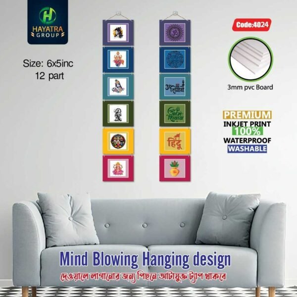 আপনার ঘরের সৌন্দর্য বাড়াতে নিয়ে আসুন [6part Hanger] Premium 3/5 mm PVC Wall Board
