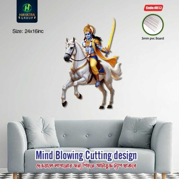 আপনার ঘরের সৌন্দর্য বাড়াতে নিয়ে আসুন [Kalki Avatar] Premium 3/5 mm PVC Wall Board