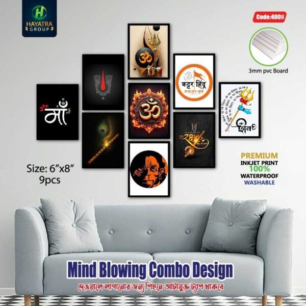 আপনার ঘরের সৌন্দর্য বাড়াতে নিয়ে আসুন [সনাতনী কম্বো সেট] Premium 3/5 mm PVC Wall Board