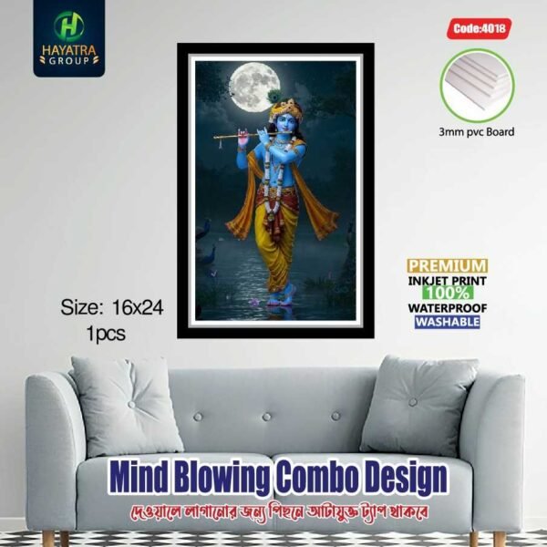 আপনার ঘরের সৌন্দর্য বাড়াতে নিয়ে আসুন [Krishna Murari] Premium 3/5 mm PVC Wall Board