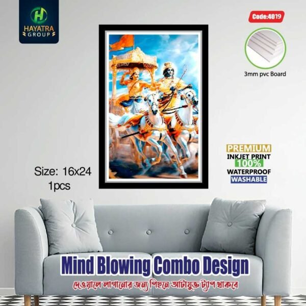 আপনার ঘরের সৌন্দর্য বাড়াতে নিয়ে আসুন [পার্থ-সারথী] Premium 3/5 mm PVC Wall Board