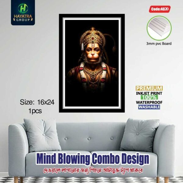 আপনার ঘরের সৌন্দর্য বাড়াতে নিয়ে আসুন [Hanuman pic] Premium 3/5 mm PVC Wall Board