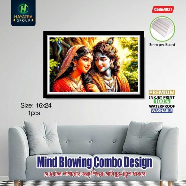আপনার ঘরের সৌন্দর্য বাড়াতে নিয়ে আসুন [Radha-Krishna] Premium 3/5 mm PVC Wall Board
