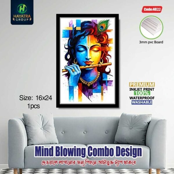 আপনার ঘরের সৌন্দর্য বাড়াতে নিয়ে আসুন [Sree Krishna] Premium 3/5 mm PVC Wall Board