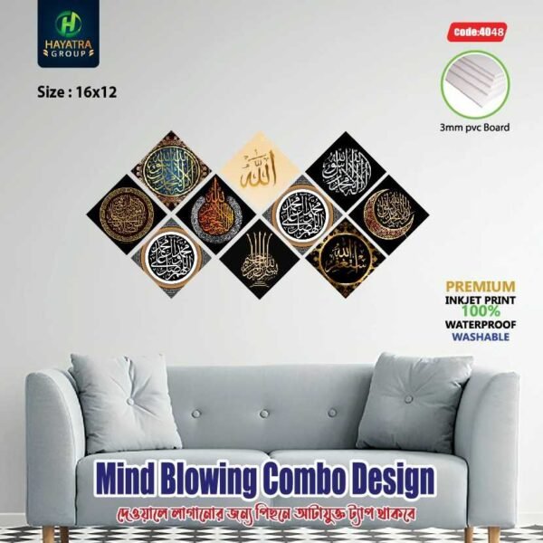 ✨ আপনার ঘরের সৌন্দর্য বাড়াতে নিয়ে আসুন [Islamic combo-5] Premium 3mm PVC Wall Board – Glitter Laminated | Waterproof & Drill-Free Installation