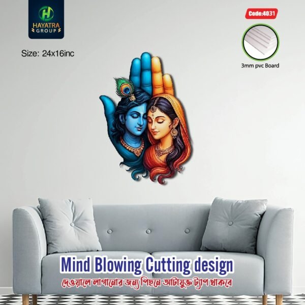 আপনার ঘরের সৌন্দর্য বাড়াতে নিয়ে আসুন [Radha Krisna] Premium 3/5 mm PVC Wall Board