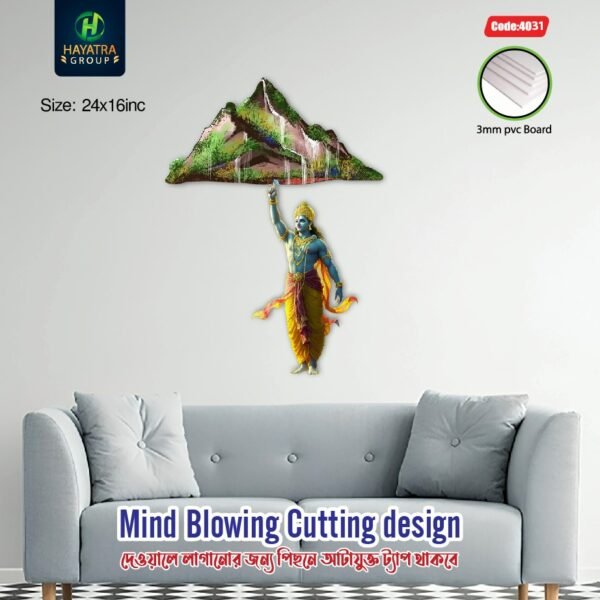 আপনার ঘরের সৌন্দর্য বাড়াতে নিয়ে আসুন [Gaubardan Krishna] Premium 3/5 mm PVC Wall Board