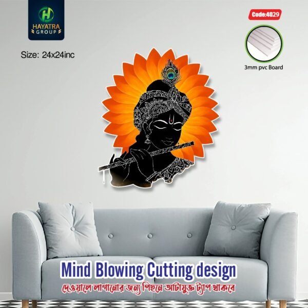 আপনার ঘরের সৌন্দর্য বাড়াতে নিয়ে আসুন [Krishna] Premium 3/5 mm PVC Wall Board